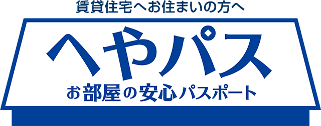 新家財総合保険（へやパス） | 株式会社あそしあ少額短期保険