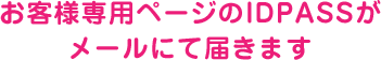 保険証書がお手元に届きます