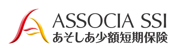 株式会社あそしあ少額短期保険