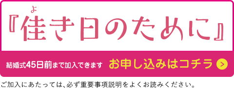 お申し込みはコチラ